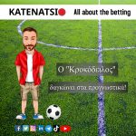 ΚΡΟΚΟΔΕΙΛΟΣ