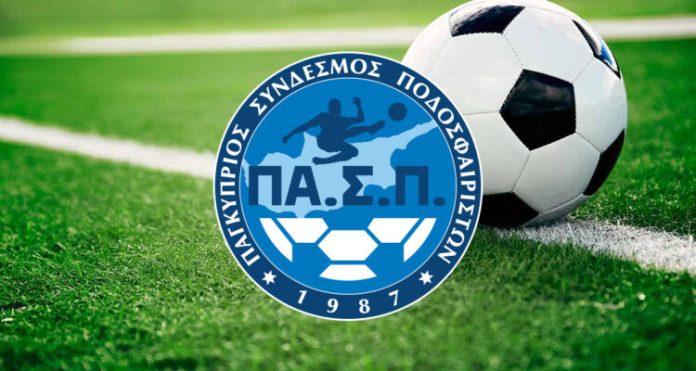 ΠΑ.Σ.Π.: Απειλή για το μέλλον των ποδοσφαιριστών