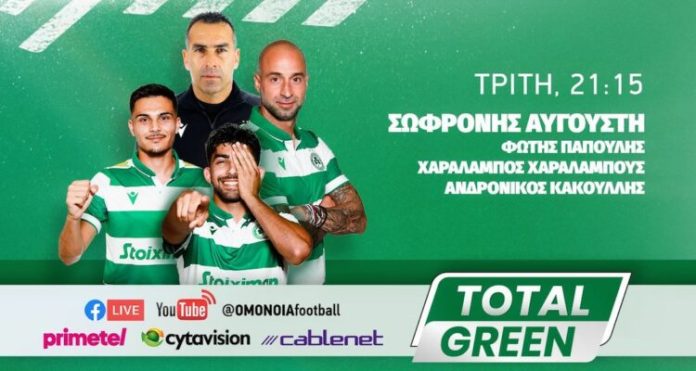Δύο βραδιές γεμάτες… Ομόνοια