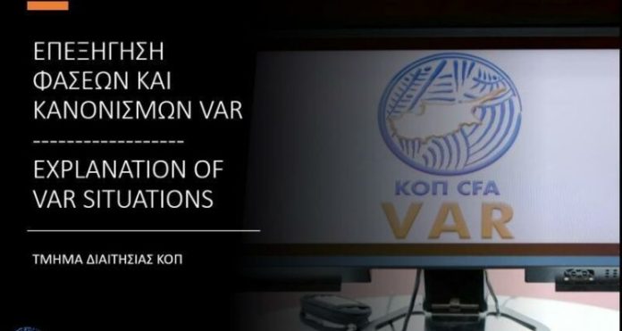Επιτροπή Διαιτησίας: Λάθος στο «Αρένα» όλα καλά στα ντέρμπι της Λεμεσού
