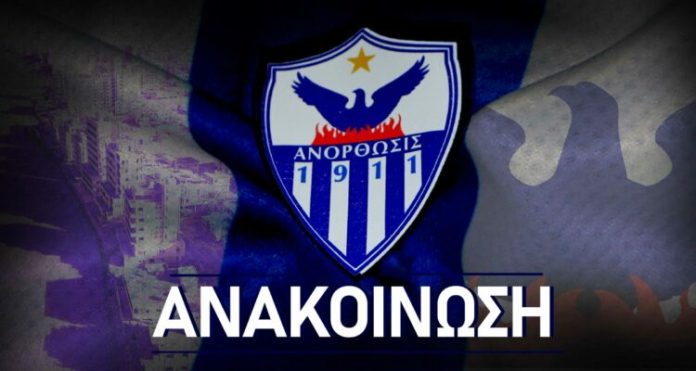 Τοποθέτηση της διοίκησης της Ανόρθωσης για την ανακοίνωση του Σωματείου