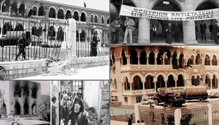 Εγκύκλιος ΥΠΑΝ: Εξαφανίστηκε οποιαδήποτε αναφορά στο προδοτικό πραξικόπημα της Χούντας των Αθηνών και της ΕΟΚΑ Β΄