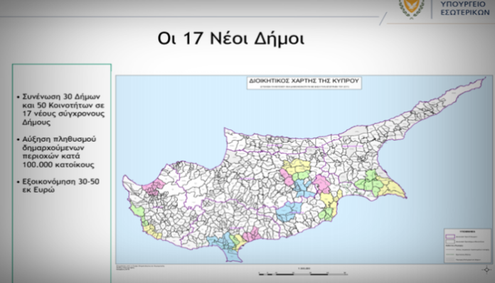 Μεταρρύθμιση Τοπ. Αυτοδιοίκησης: Οι Δήμοι εντατικοποιούν τις διαδικασίες για να είναι όλα ομαλά!