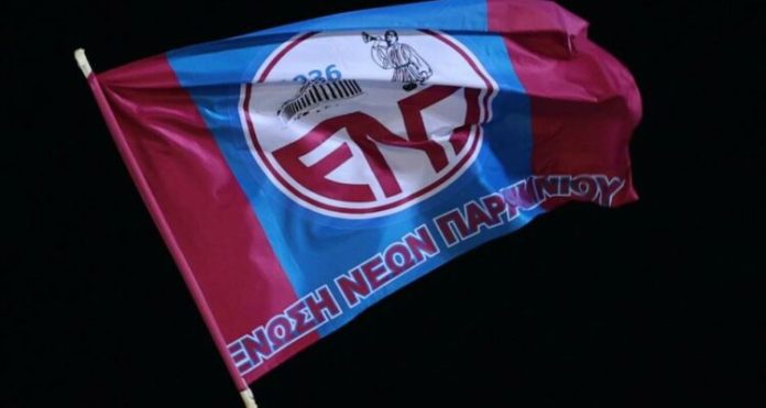ΕΝΠ: “Κύριε Υπουργέ, περιμένουμε δραστικά και ουσιαστικά μέτρα/Λύσεις υπάρχουν”