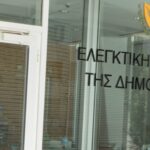 Επανέρχεται η Ελεγκτική Υπηρεσία και απαντά στον ΠτΔ: Η Κυβέρνηση χωρίς διαβούλευση εξήγγειλε αλλαγές