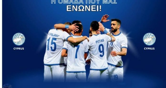 Την Παρασκευή ενώνουμε τις φωνές μας, στηρίζουμε την Εθνική μας!
