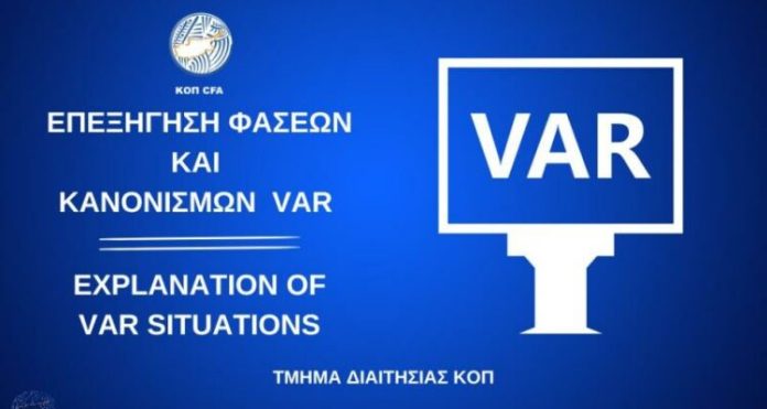 Το VAR έκανε και πάλι σωστά τη δουλειά του / Επεξήγηση φάσεων και κανονισμών (13η αγωνιστική)