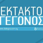 ΕΚΤΑΚΤΟ: Εντοπίστηκε ο Καμερουνέζος και το όχημα που χρησιμοποιήθηκε στην Ποταμιά