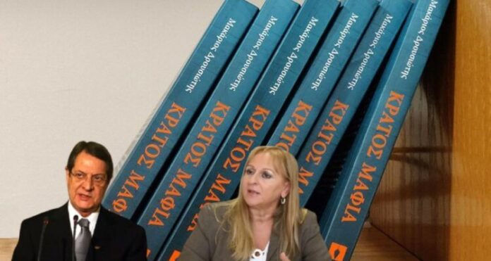 «Κράτος Μαφία»: Στην αντεπίθεση Αναστασιάδης και Ρωσσίδου μετά το πόρισμα της Αρχής κατά της Διαφθοράς