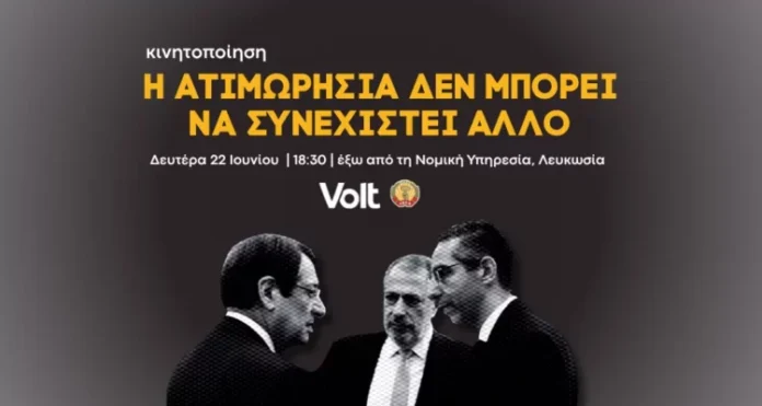 Στους δρόμους για το «Κράτος Μαφία» – Σήμερα η κινητοποίηση έξω από τη Νομική Υπηρεσία