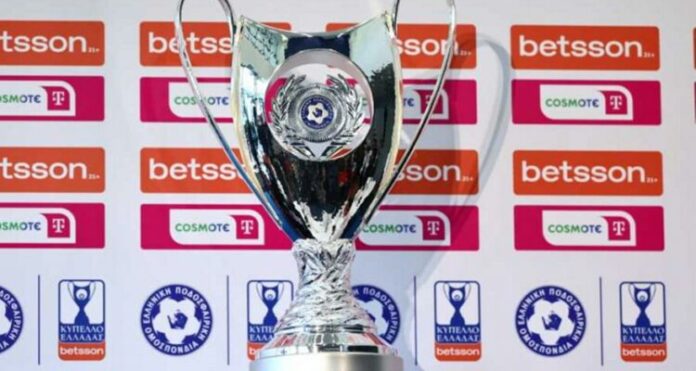 Αλλαγές στο Κύπελλο Ελλάδας: Νέα League Phase, 16 ομάδες και δύο υποχρεωτικοί «μικροί»
