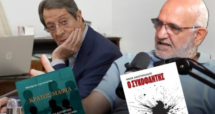 800 τεκμήρια και 150 καταθέσεις: Τι βρήκε η έρευνα για το «Κράτος Μαφία» – Στο μικροσκόπιο πάνω από 10 πρόσωπα