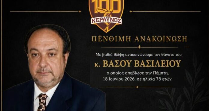 Θλίψη στον Κεραυνό Στροβόλου