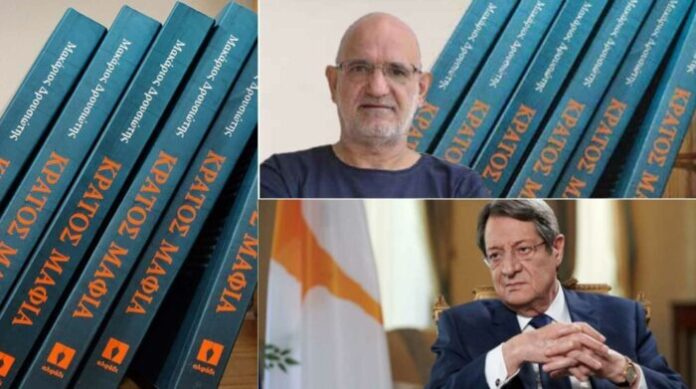 Σεισμός στο πολιτικό σκηνικό της Κύπρου – Το πόρισμα-καταπέλτης της Αρχής κατά της Διαφθοράς για το «Κράτος Μαφία»