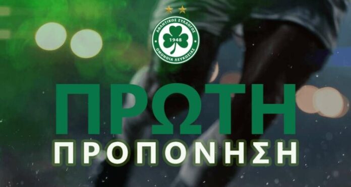 Ενημέρωση από την Ομόνοια για την πρώτη προπόνηση