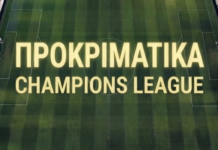 Στοχεύοντας στην κορυφή: Ανάλυση της στοιχηματικής τριάδας για ευρωπαϊκές συγκινήσεις