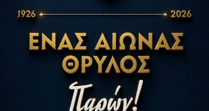 Νέο κάλεσμα του ΑΠΟΕΛ στον κόσμο – Έρχονται εκπτώσεις στα διαρκείας