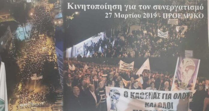 Ιστορική μέρα για τον νέο Συνεργατισμό – Αρχίζει η δημόσια προσφορά μετοχών