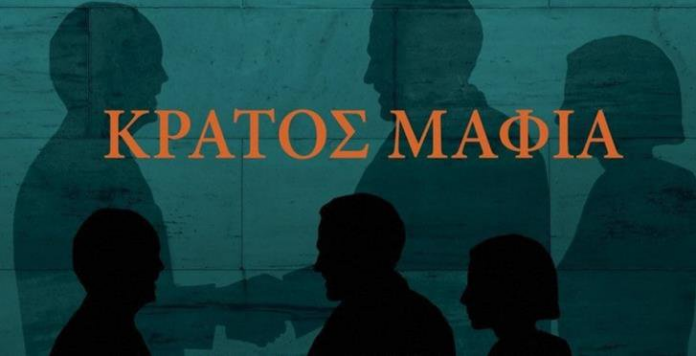 «Κράτος Μαφία»: Σύγκρουση συμφερόντων από την πρώτη μέρα – «Ο ελέφαντας στο δωμάτιο οι… Σαββίδης και Αγγελίδης», τονίζει το ΑΚΕΛ